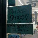 북부경찰서 내 | 대구 고성동 밥집 북구청 한식 맛집 바름식당 한우소찌개