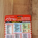 신참떡볶이순천향