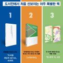 [옥정]1인 출판,전자책 어렵지 않아요 | [2025 서울국제도서전]에 가다.