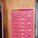 페리카나 외대점 | 6천원의 행복 가성비 좋은 이문동맛집 부리또장인 밀플랜비 외대점