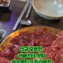 라엘르 고양일산본점 | 라페스타맛집 당일 도축한 뭉티기 우호뭉티기 일산본점 일산뭉티기맛집 남편과 데이트 후기