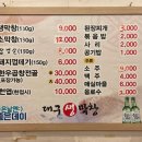 동네생막창 이미지