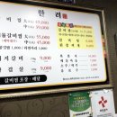 한려갈비 이미지