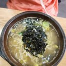 24시전주명가콩나물국밥속초조양점 이미지