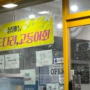 오징어랑세꼬시오리역