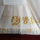 생생돈까스신안
