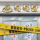 광명목욕탕 이미지