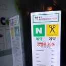 착한헤어 이미지