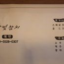 하가본참치