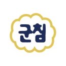 거문도은갈치 | 설마 아직도 광주에서 갈치먹으러 제주도 가세요?_거문도 은갈치