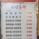 신안홍탁 - 당진시 당진시장서길 41 | 신안홍탁