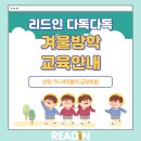 다독다독리드인독서논술교습소