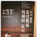 국립고궁박물관 이미지