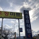 88약수터 이미지