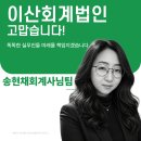이산회계법인 - 창원시 성산구 중앙대로227번길 16 | 이산회계법인