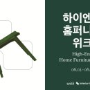 인테리어티쳐
