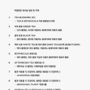 티클래스(나를 위한 차~) 이미지