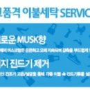 중곡 운동화 빨래방 이미지