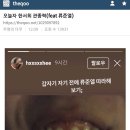 일반인 SNS 글 퍼와서 쌍욕하는 .더쿠넷 이미지