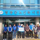 영광군공무원노동조합 | 영광군 공무원노동조합과 함께하는 입동데이♡