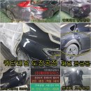 (유)태양자동차공업사 네이버블로그