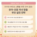 엄지유치원 | [강연 후기] 천안미라초 병설유치원-유치원과 초등, 부모와 교사가 함께한 진짜 &#39;이음&#39;의 시작