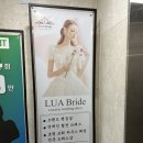 (주)디엘시스템 | 루아브라이드 드레스 투어 (지정) 장소위치, 외관, 주차