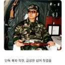 북파 공작 HID 특수부대 實戰 事件 이미지