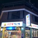 구울래머글래 이미지