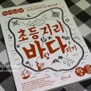 [책/초등사회] 초등 지리 바탕 다지기 '지도편' #초등지리공부