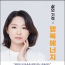 행복에너지 이미지