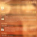 인천무형문화재전수교육관 | 인천무형유산전수교육관