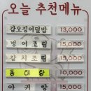 낙지와볼테기 이미지