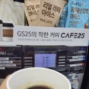 GS25 금천제일