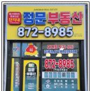 단지내정공인중개사사무소 이미지