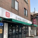 문래돼지불백김포 | 내돈내산 | 영등포 문래 문래돼지불백 본점 후기