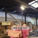 대주참숯찜질방 | 대구근교 불가마 황토방 찜질방 : )성주 대주참숯가마 내돈내산후기 브이로그