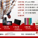 아이비티(IBT) 이미지