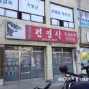 건영각 이미지