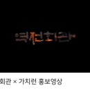 가치런 네이버블로그