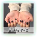 파츠맨 | 광교중앙역네일 골든네일 광교점 리본파츠 네일