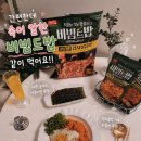 동원전자 | 동원몰 | 비빔드밥 김치볶음밥에 리챔까지? 전자레인지 3분이면 제대로 한 끼 완성!
