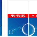금강세탁소 이미지