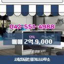 계룡공인중개사사무소 이미지