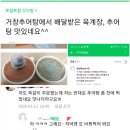 거창추어탕 이미지