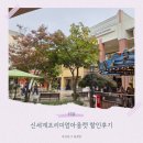 닥터마틴신세계파주 | 신세계프리미엄아울렛파주점 할인 총정리! 최대 80% 세일 브랜드 모음