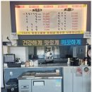 덕미리흑염소전문