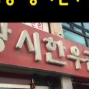 광시칼국수 이미지