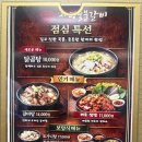 한국전력앞 | 나주혁신도시 점심 맛집, 빛가람동 한국전력공사 앞 차령숯불갈비 제육볶음 후기