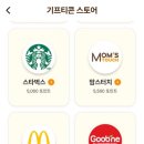 포인트 마트 이미지